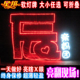 明星辰亦儒演唱会歌迷LED灯牌软灯幅订做横幅手举广告发光板定制