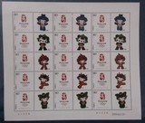 2008 北京奥运 福娃 个性化邮票 大版