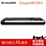 M-AUDIO Oxygen 88 88键MIDI键盘全钢琴配重控制器编曲演出