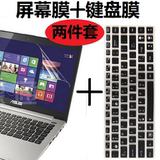 笔记本电脑华硕 X450J 14寸英寸液晶屏幕键盘保护贴膜 磨砂高清