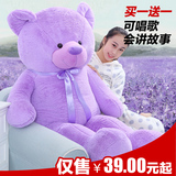 紫色薰衣草小熊布娃娃泰迪熊公仔大熊毛绒玩具熊抱抱熊生日礼物女