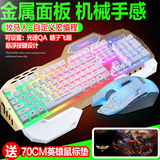 牧马人机械手感游戏键盘鼠标套装 USB有线笔记本电脑发光键鼠套装