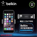 贝尔金车载手机支架 Belkin多功能汽车空调出风口旋转导航苹果6SP
