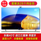 乐视TV Letv S40 Air L小时代升级版X3-40液晶平板电视机40寸 X40