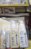 日本代购 mamakids天然无添加婴儿宝宝保湿护肤携带套装
