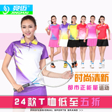 【修身显瘦】竞迈运动服2016新款网球服女运动短袖羽毛球服T恤
