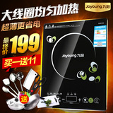Joyoung/九阳 C21-SC807电磁炉特价包邮超薄触摸屏家用电池炉正品