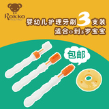 ROKKO儿童牙刷软毛婴儿乳牙刷宝宝0-1-2-3岁硅胶护齿三阶段牙刷