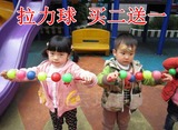 包邮幼儿园儿童拉力器运动器材健身器材臂力球拉拉球户外拉力球