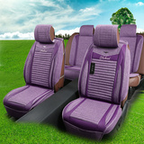 四季通用全包亚麻座垫紫色汽车坐垫女polo宝马3系逸动福克斯车垫