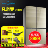 Midea/美的 BCD-730WGPV凡帝罗变频对开门冰箱十字四门无霜电冰箱