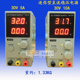 香港龙威直流稳压电源0-30v5a 10a可调电源 维修电源 直流电源