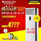 Gree/格力 KFR-50LW/(50569)Ba-3 格力空调 定频冷暖柜机T迪2P