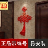 中国结3d亚克力立体过年婚房墙贴喜庆客厅走廊玄关门电视背景装饰