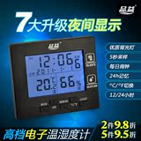 电子数显温湿度计表 大屏背光进口传感器 温度计 湿度计 家用品益