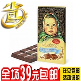 俄罗斯进口巧克力大头娃娃蜂窝气泡型纯香巧克力零食特产 满包邮