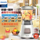 Philips/飞利浦 HR2056搅拌机家用多功能婴儿辅食果汁碎冰料理机