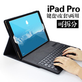 苹果平板电脑 ipad pro保护套 ipad pro蓝牙键盘皮套 12.9保护壳