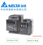 台湾台达原装变频器VFD022E43A，2.2KW,三相380V 中达电通正品！