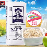 包邮美国桂格quaker无糖快熟燕麦片纯麦片 即食低脂营养早餐2.5kg