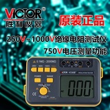 胜利 绝缘电阻测试仪 数字兆欧表VC60B+ 250V/500V1000V绝缘摇表