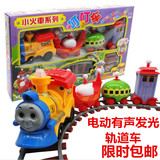 花园宝宝托马斯叮叮车儿童益智轨道电动小火车套装婴幼儿玩具