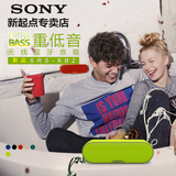 Sony/索尼 SRS-XB2无线NFC蓝牙音箱防水音响ExtraBass重低音LDAC