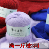 鄂尔多斯羊绒线正品山细羊毛线机织手编织宝宝绒线围巾清仓特价