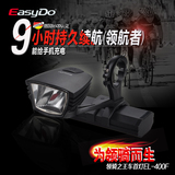 包邮EasyDo 自行车前灯夜骑充电车灯德规认证骑行装备 感应车灯