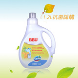 BBU婴儿温和洁净洗衣液(抗菌除螨)1.2L 宝宝优洗衣液婴幼儿洗衣液