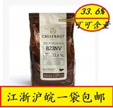 比利时进口嘉利宝巧克力Callebaut牛奶币 可可含量33.6% 2.5kg