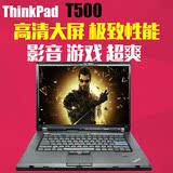 二手联想 ThinkPad IBM T500 W500 笔记本电脑 15寸宽屏 高配独显
