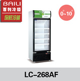 百利冷柜LC-268AF立式单门展示冰柜商用超市保鲜冷藏冷柜饮料冰箱