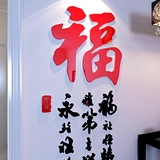 风装饰字画墙纸贴书法诗词3d水晶亚克力立体墙贴客厅玄关背景中国