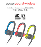 Beats Powerbeats2 Wireless国行正品挂耳式无线蓝牙运动潮牌耳机