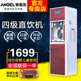 安吉尔净饮机立式即热式饮水机冰热净水器家用直饮过滤JY1099LKD