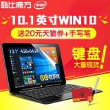 酷比魔方 iwork10旗舰本 WIFI 64GB 10.1英寸WIN10双系统平板电脑