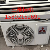 上海三菱电机壁挂式1.5匹家用冷暖二手空调专卖特价免费安装保修