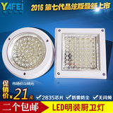 LED明装厨卫灯5W7W厨房方形圆形吸顶灯阳台过道卫生间灯浴室灯具