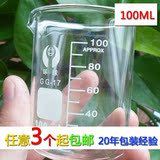 优质玻璃烧杯100ml 耐高温加厚玻璃 GG17料 高硼硅 22省3个起包邮