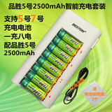 正品充电电池套装5号AA 2500mah 充电电池5号7号通用智能充电器