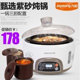 Joyoung/九阳 DGW2201AS电炖锅紫砂锅隔水炖煲汤煮粥锅电炖盅预约