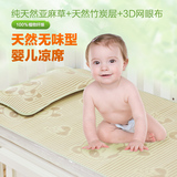 娃买乐婴儿床凉席套件亚麻席子新生宝宝幼儿园儿童竹炭草席夏季