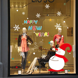 新年圣诞节装饰贴纸商场橱窗贴玻璃贴浪漫圣诞老人雪花雪人墙贴纸