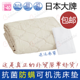 出口日本原单 大牌良品风格 抗菌防螨可机洗床垫床褥席梦思保护垫