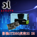 GALAXY/影驰 GTX950虎将2G D5 128Bit 独立游戏显卡 秒GTX750