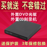 笔记本台式机外置DVD移动光驱 USB外接CD刻录机康宝COMBO送包护袋