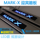 包邮10-14款新锐志MARK-X标LED带灯冷光门槛条 锐志带灯迎宾踏板