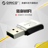 特价包邮ORICO WF-RE3 迷你USB无线网卡 手机移动随身WIFI路由器