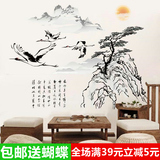中国风水墨画中式墙贴纸卧室床头客厅沙发书房办公室装饰自粘贴画